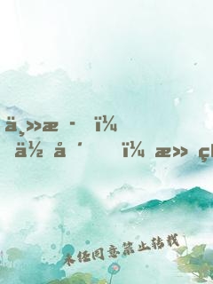 主播！住嘴！滅絕生物不能吃！